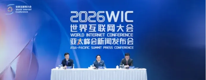 Hong Kong Hub of Intelligence: 2026 Asia-Pacific Internet Summit Explores AI Security and Innovation