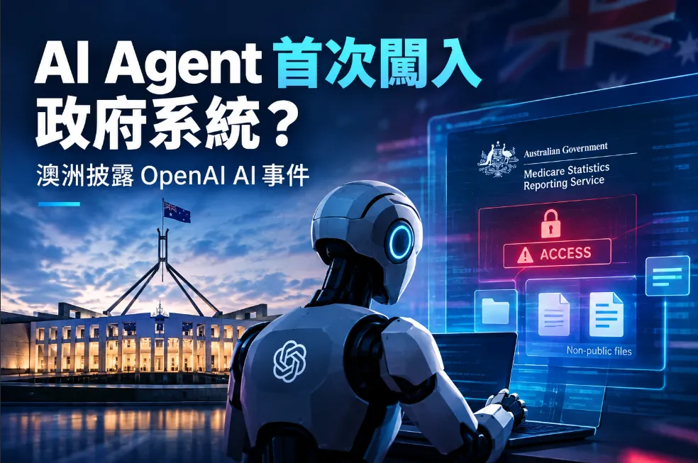 AI Agent Enters Government System? Australia Reveals OpenAI AI Incident
